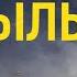 Арыс қаласында жарылыс болды Город Арысь взрыв