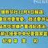 重庆市委常委 政法委书记陆克华接受审查调查