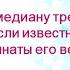 Метод координат Как найти медиану треугольника если известны координаты его вершин