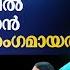 ഒര പഞ ച യത ത മ മ പർ പ ല മ ല ല ത ത ക ട ബത ത ൽ ന ന ന ണ ഞ ൻ ന യമസഭ അ ഗമ ത