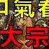 一口氣看完西方三大宗教起源和簡史 同宗同源卻相愛相殺數千年