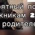 Самый невероятный подарок родителей выпускникам 2022 г фильм мюзикл Выпускной 22