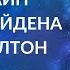 Рамштайн Байден та ураган Мілтон