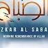 MORNING Dua Azkar By MISHARY ALAFASY Adkar Assabah أذكار الصباح