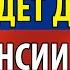 ВЫЯСНИЛОСЬ Вот кого ждёт Доплата к Пенсии 25 за СОВЕТСКИЙ СТАЖ