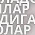 ХОМИЛАДОР АЁЛ УЧУН ДУО ХОМИЛАНИ ХАФВСИЗЛИГИНИ АЛБАТТА ЭШИТИНГ Homilador Ayollar Uchun Duo 1