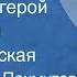 Александра Пахмутова Если отец герой Поет Майя Кристалинская 1966