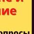 История Древнего мира 5 класс 56 Первые христиане и их учение