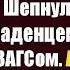 Не бери её в жёны Загляни под платье и всё поймешь Шепнула богачу нищенка с младенцем перед