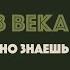 Музыка которую цитируют композиторы уже 8 веков Григорианский хорал