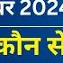 LIC New Plans From 1 October 2024 LIC Closed Plan From 30 September LIC Active Plans