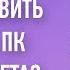 Курсы сметчиков Как составить смету в ПК Гранд Смета