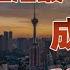 四川 逍遥游 七 完结篇 成都面貌13年剧变 四川崛起路还很长 Yanzu2024