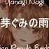 OREGAIRU S3 OP THEME SONG Yanagi Nagi 芽ぐみの雨 Megumi No Ame Kanji Romaji Indonesian Translation