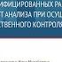 Образовательная программа подготовки квалифицированных рабочих служащих как предмет анализа