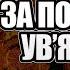Молитва за полонених ув язнених та про захист воїнів України Молитовне правило за перемогу України