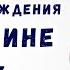 Музыкальное видео поздравление с днем рождения мужчине 33 года Скачать бесплатно