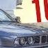 ТАЧКА ЗА КОСАРЬ BMW E34 БМВ за 1000 который спасли