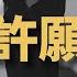 蔥香科學家 王悠然 許願 2023 我寄了張卡片 地址是感覺 收件人叫永遠 像是你又遞來一杯熱咖啡 生活有了你的溫柔調味 動態歌詞 Vietsub Pinyin Lyrics