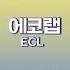 해 파 리 해외주식 파헤치는 리포트 에코랩 ECL 매수로 투자의견 상향