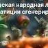 Легенда о Джеке фонаре Как Хитрый Кузнец Провёл Дьявола и Стал Символом Хэллоуина