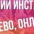 Автолайки в Инстаграм 200 Метод подключить почти БЕСПЛАТНО Автолайки АВТОЛАЙК Instagram