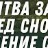 Молитва о тебе на сон грядущий Источник ободрения и утешения для души и сердца Библия Relaxing