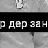 Барои гарибони дур аз Модару Падар