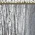 Песня о китайском мальчике