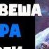 Полное Воплощение Верховной личности Бога Шакти Авеша Аватара