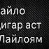 Shohini Nasimi ШАМҲОИ СУХТАРО ПУРС 2024