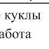 Новогодняя Снегурочка игрушка под елку в пару к Дед Морозу Оригинальный подарок на старый Новый год