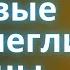 Жизненные истории Юбилей матери Истории из жизни Слушать истории Аудиокниги Аудио рассказы