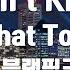 TJ노래방 Don T Know What To Do 블랙핑크 TJ Karaoke