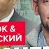 ПИОНТКОВСКИЙ ЦИМБАЛЮК Путин заговорил о мире Когда в РФ поймут что недоцарь обречен