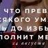 Мир что превыше всякого ума пусть до избытка наполнит меня 24 08 20 L Прославление Ачинск