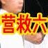 揭秘 黄雀行动 的幕后真相 梅艳芳营救 六四学生领袖 致敬香港的自由女神 梅艳芳 六四事件 黄雀行动