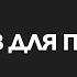 10 БЕСПЛАТНЫХ звуков для переходов для монтажа видео