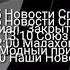 Программа передач начало новостей ОНТ 9 09 2008