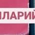 Устав Занятие 33 61 Утреня Богослужебные книги Приложение Октоиха Ексапостиларий