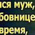 Ты как старый чемодан без ручки уходя сказал муж А спустя время стоя в суде