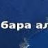 Алтайдың ар жағынан келген ару қазақша караоке минус