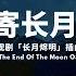 不才Bu Cai 寄长月Entrust The Long Moon钢琴抒情版 长月烬明 插曲 Till The End Of The Moon OST Piano Cover