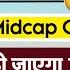 ब ज र म भ र ग र वट Smallcap Midcap Crash प र प स खत म ह ज एग क य Breaking News