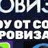 История заставок шоу Импровизация и Ютуб шоу от создателей Импровизации 2013 н в