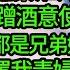 入夜夫君剛解我衣帶 他表妹帶好友夜邀遊秦淮河暢談天下事 含笑應下她蹭酒意使勁往夫君身上貼 委屈 都是兄弟嫂子管得真寬 好友們紛紛罵我毒婦 夫君沉著臉護在我身前 她不懂綠茶專治漢子婊