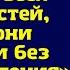 Мама не наглейте Я не обязана кормить всех ваших гостей раз уж они приехали без предупреждения