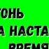 Звуки для монтажа Валера настало твое время Наркоман Павлик