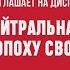 Союз 24 февраля приглашает на диспут Нейтральная литература в эпоху СВО