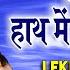 Leke Ghumele E Haath Mein Mobile Audio Song Bhojpuri Album Time Bomb Sunil Chhaila B Khushboo J